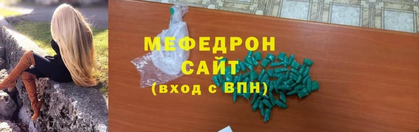 меф Абдулино